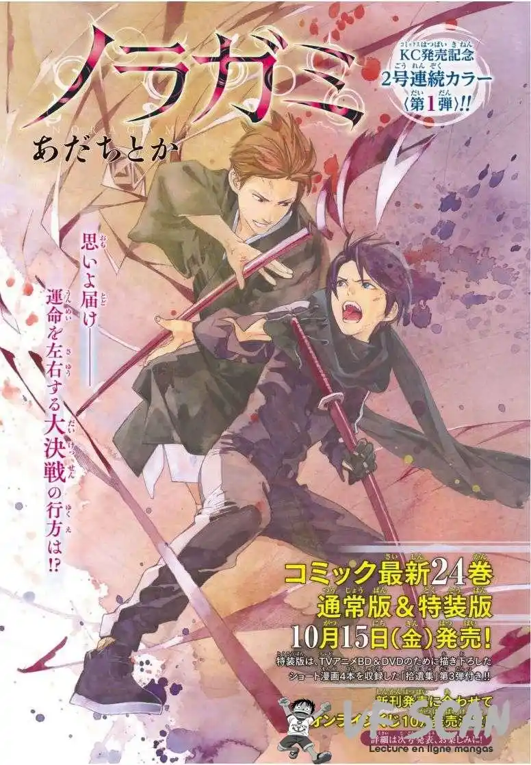 Noragami 96.1 page 1
