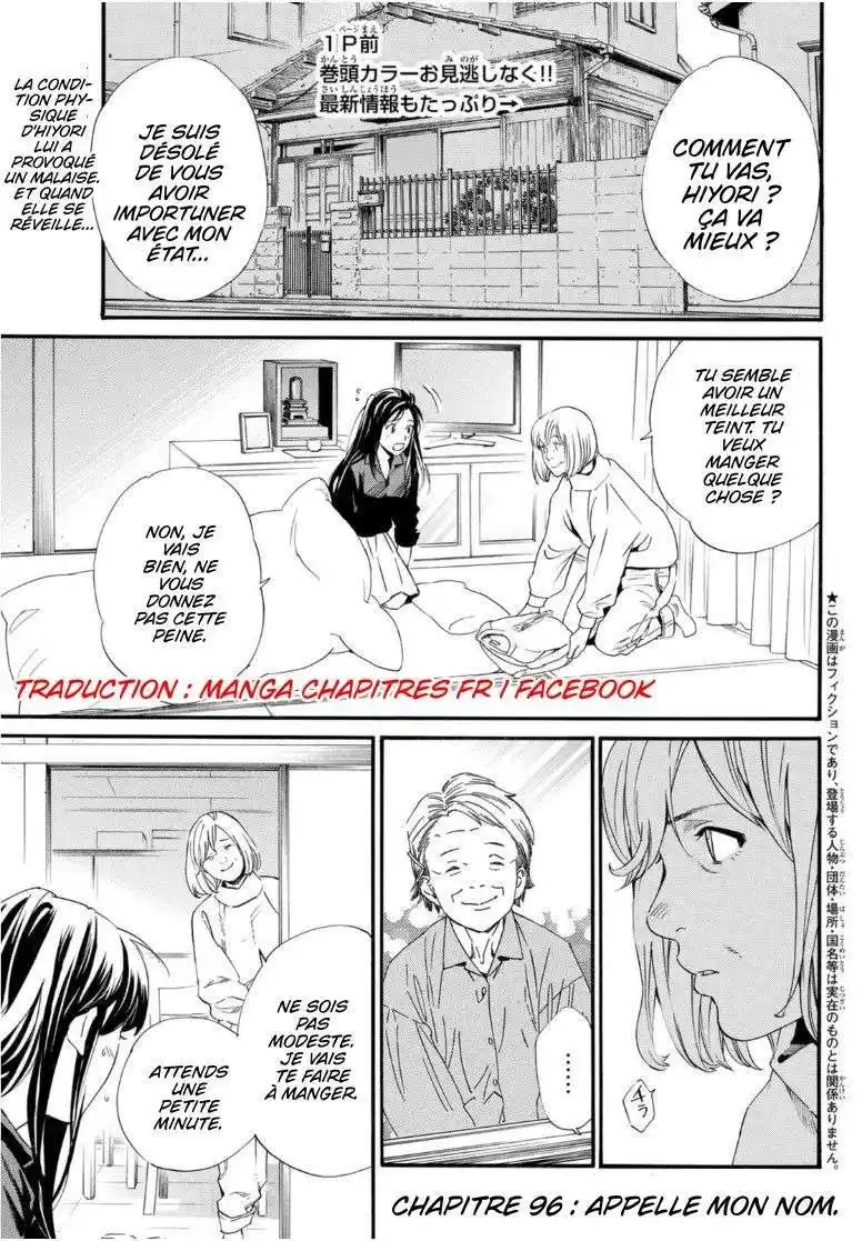 Noragami 96.1 page 2
