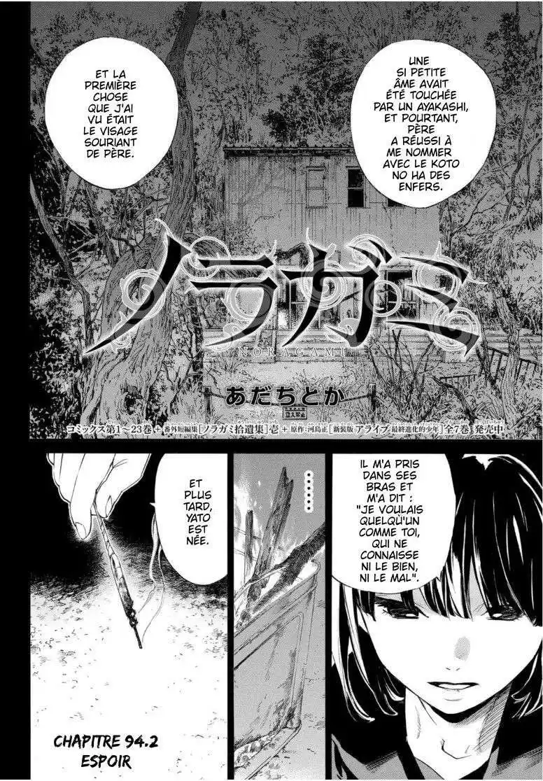 Noragami 94.2 page 2