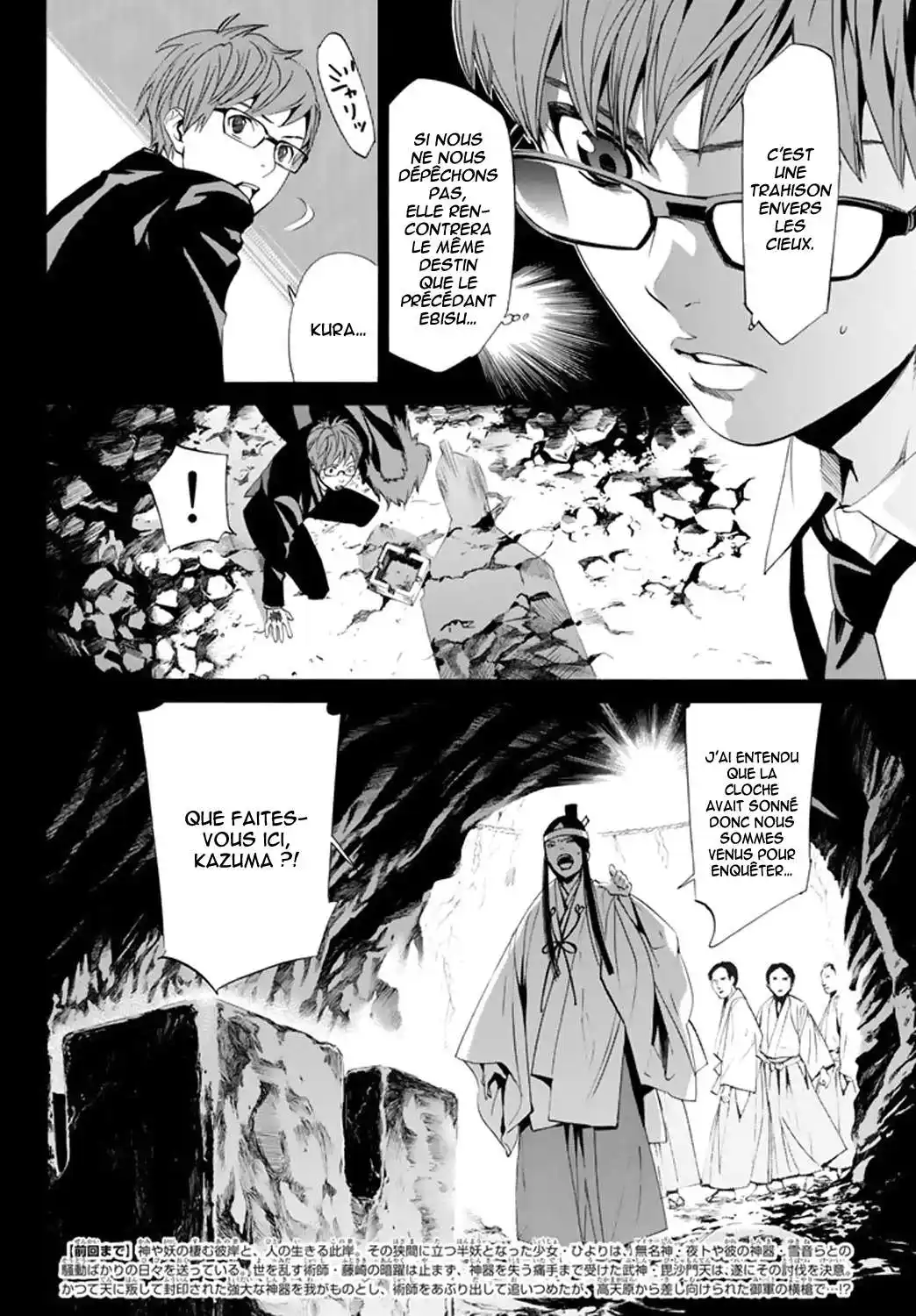 Noragami 61 page 2