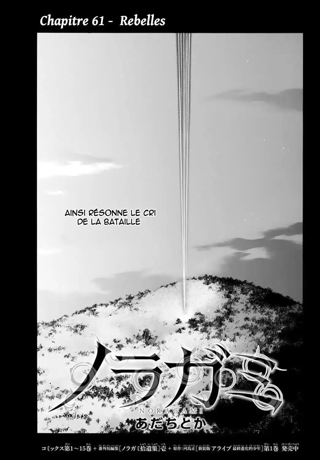 Noragami 61 page 5