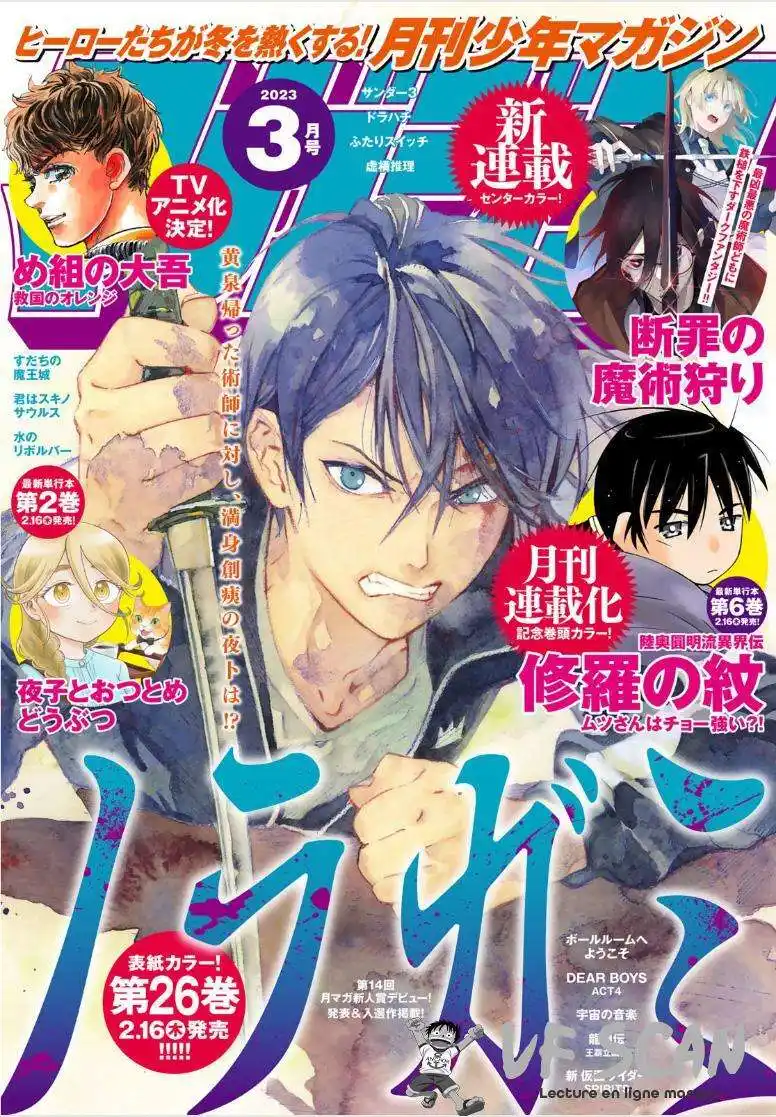Noragami 104.1 page 1