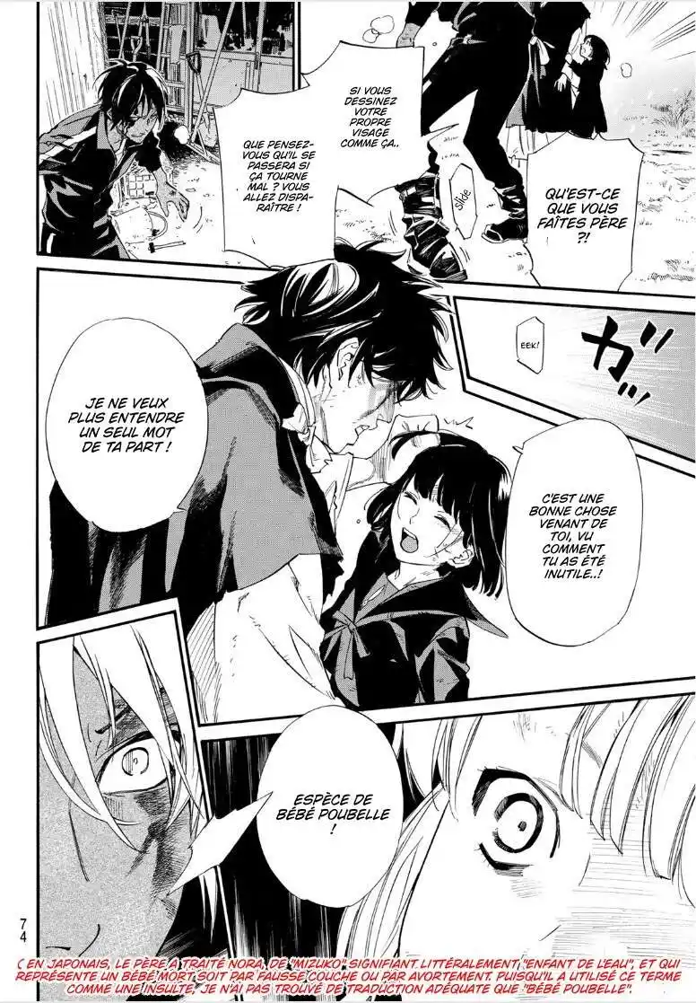 Noragami 104.1 page 7