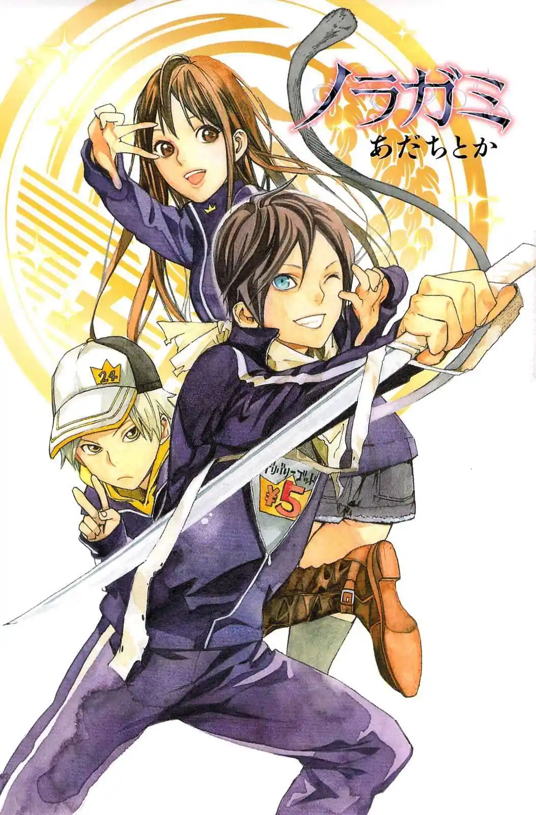 Noragami 32 page 2