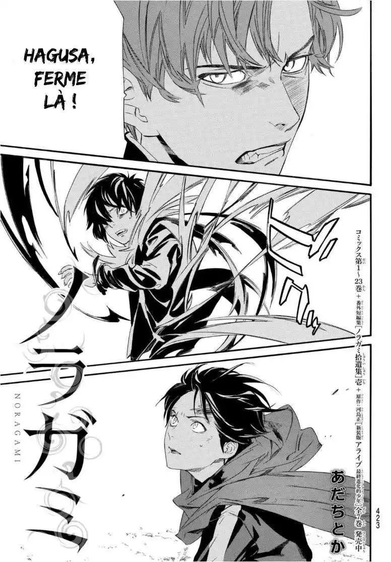 Noragami 94.1 page 3