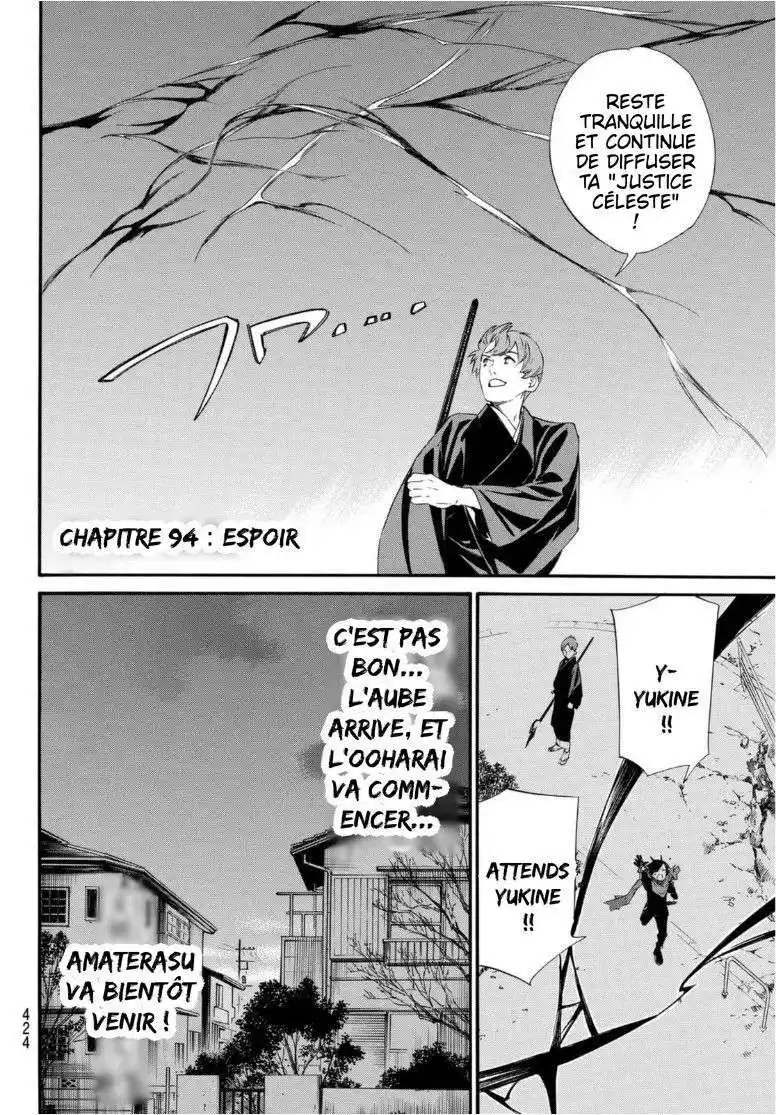 Noragami 94.1 page 4