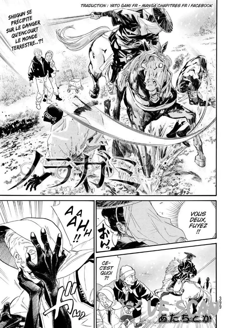 Noragami 105.2 page 1