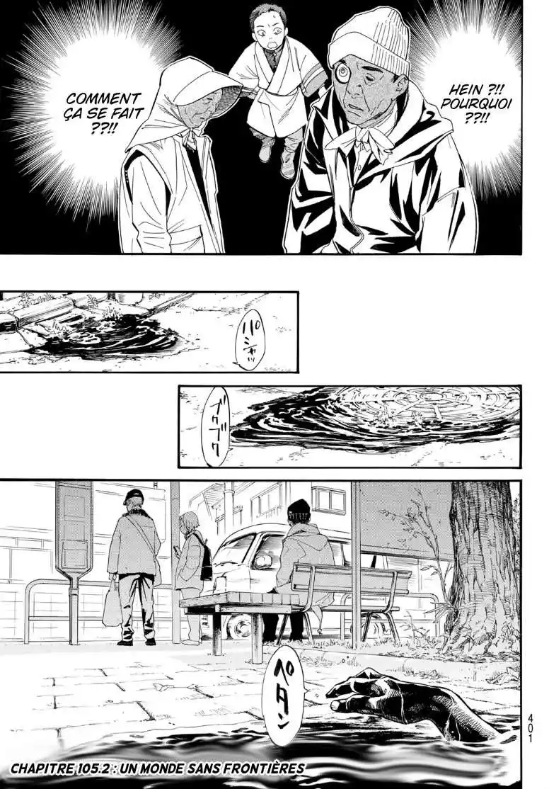 Noragami 105.2 page 3