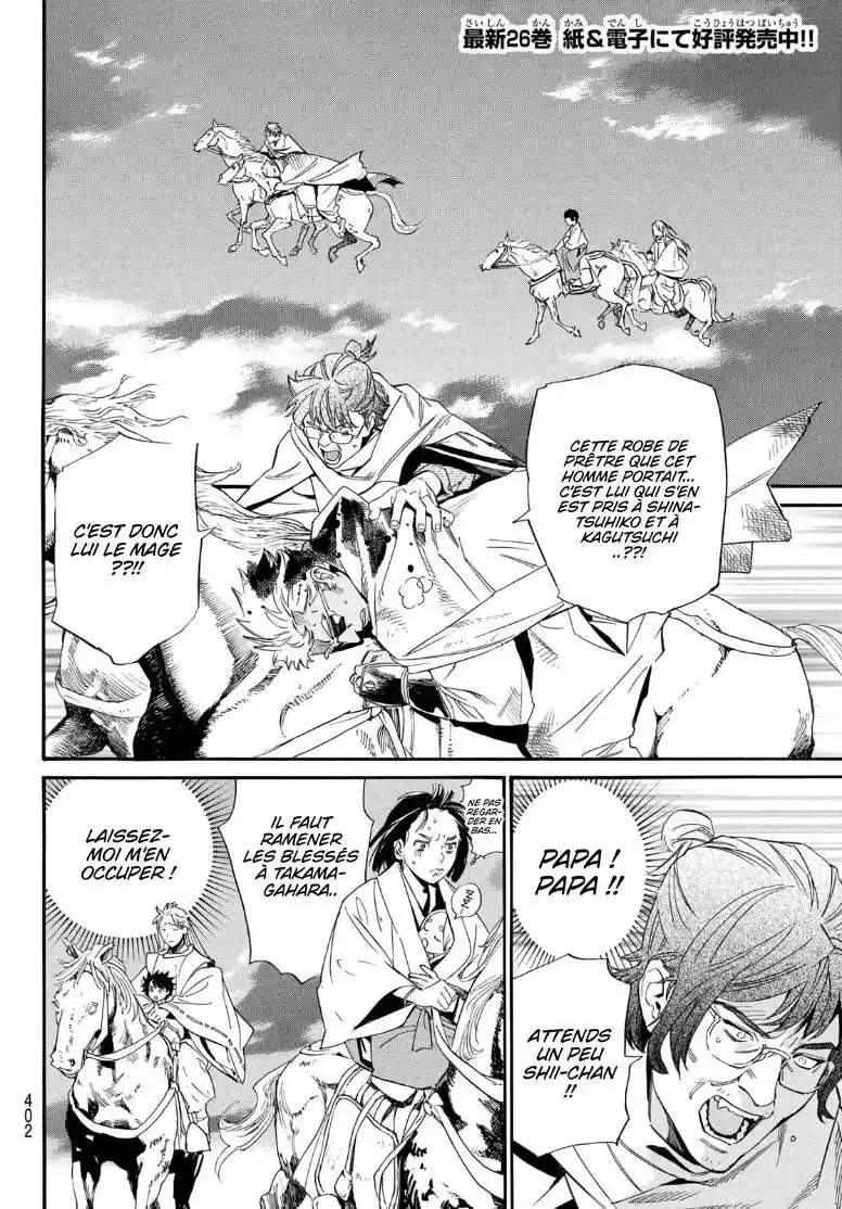 Noragami 105.2 page 4