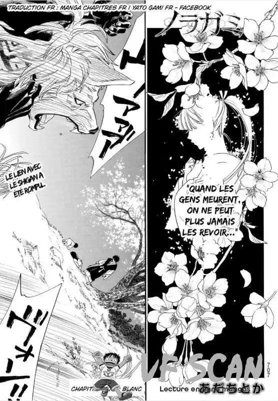 Noragami 107.2 page 1