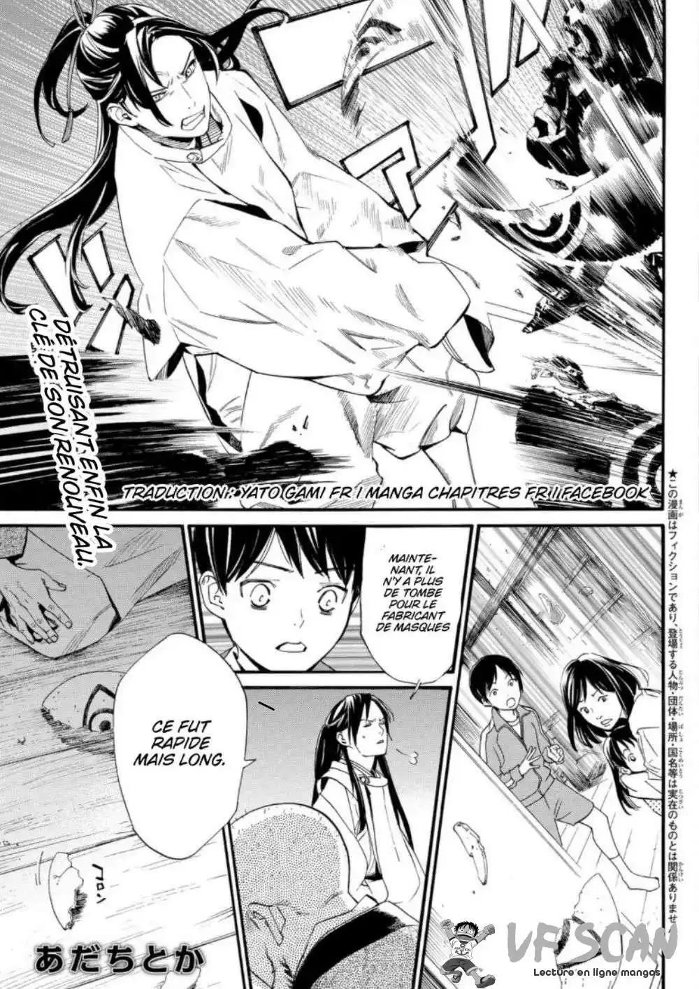 Noragami 101.2 page 1