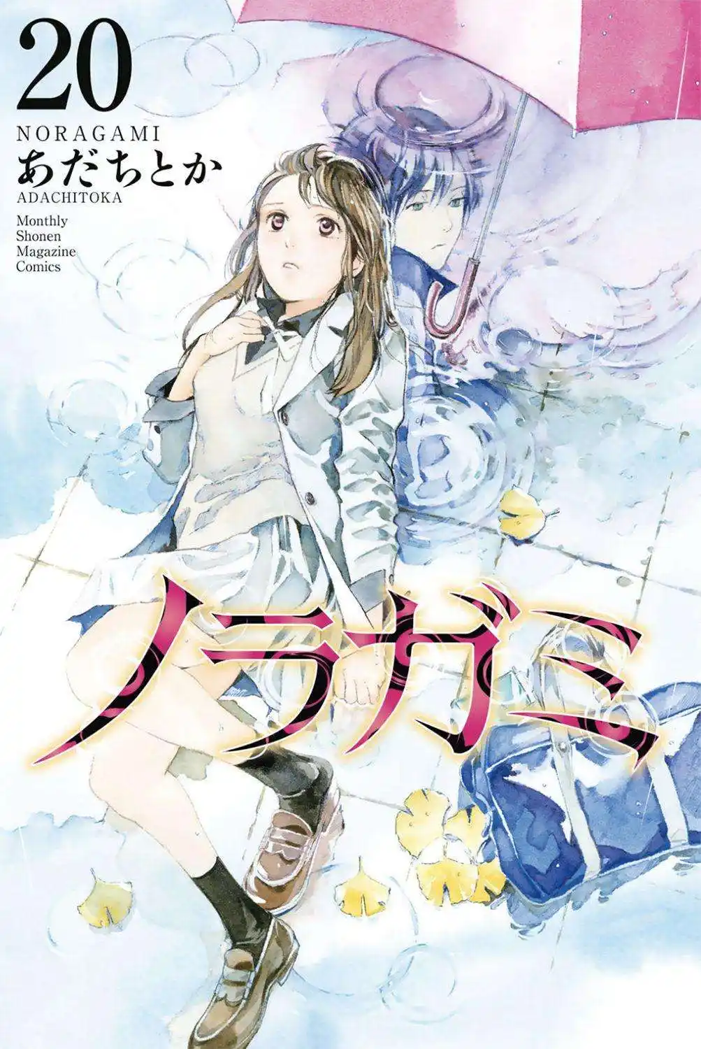 Noragami 80.2 page 2