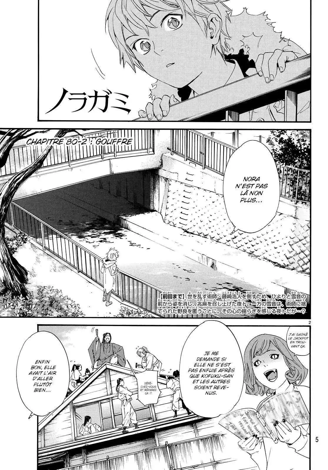 Noragami 80.2 page 4