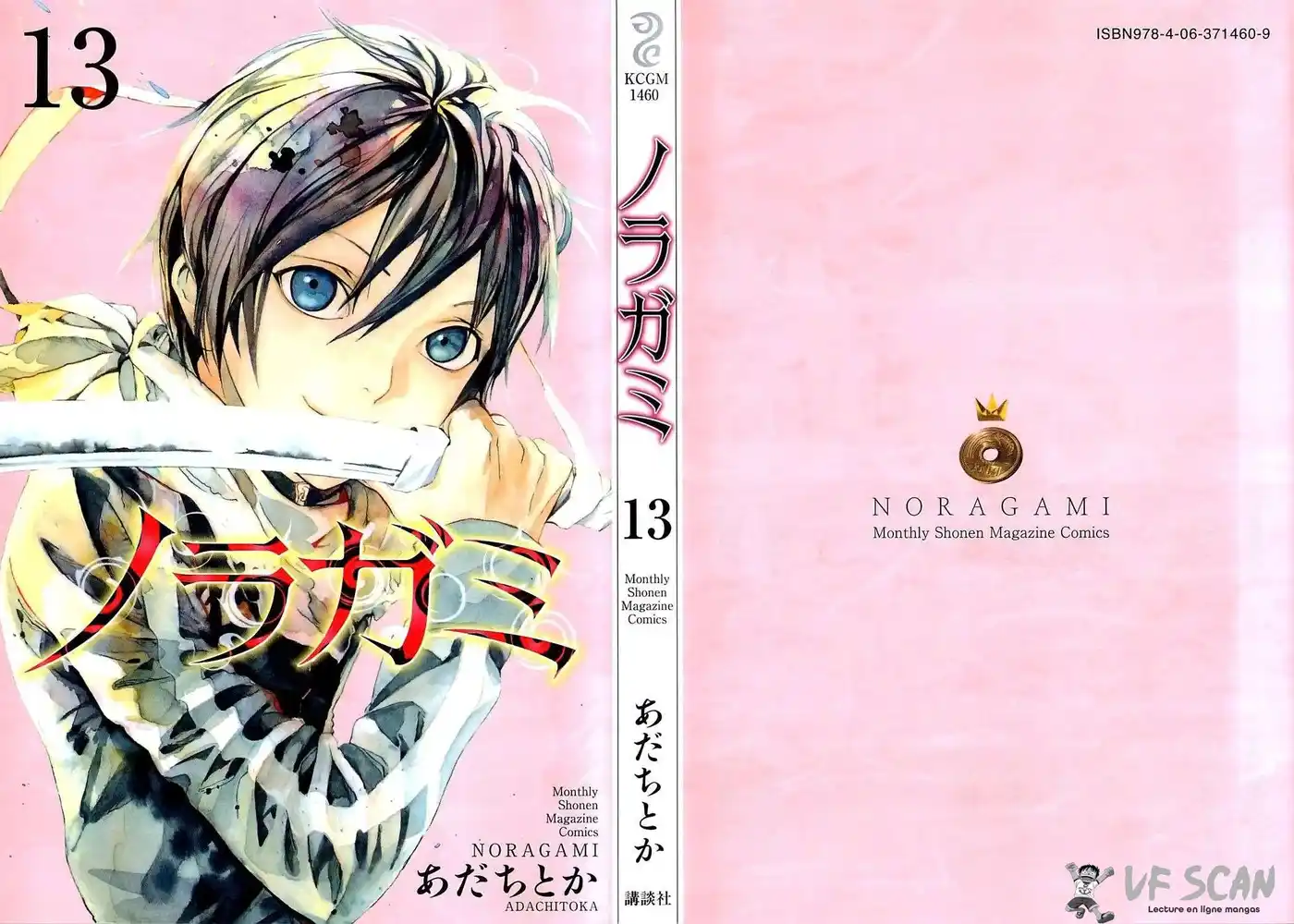 Noragami 48 page 1