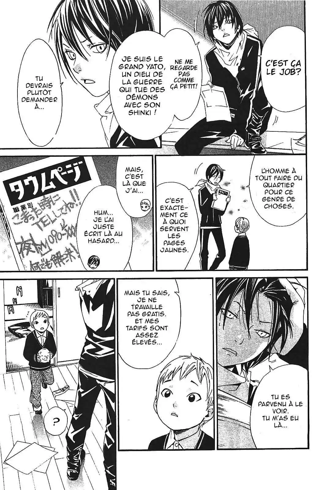 Noragami 2 page 7