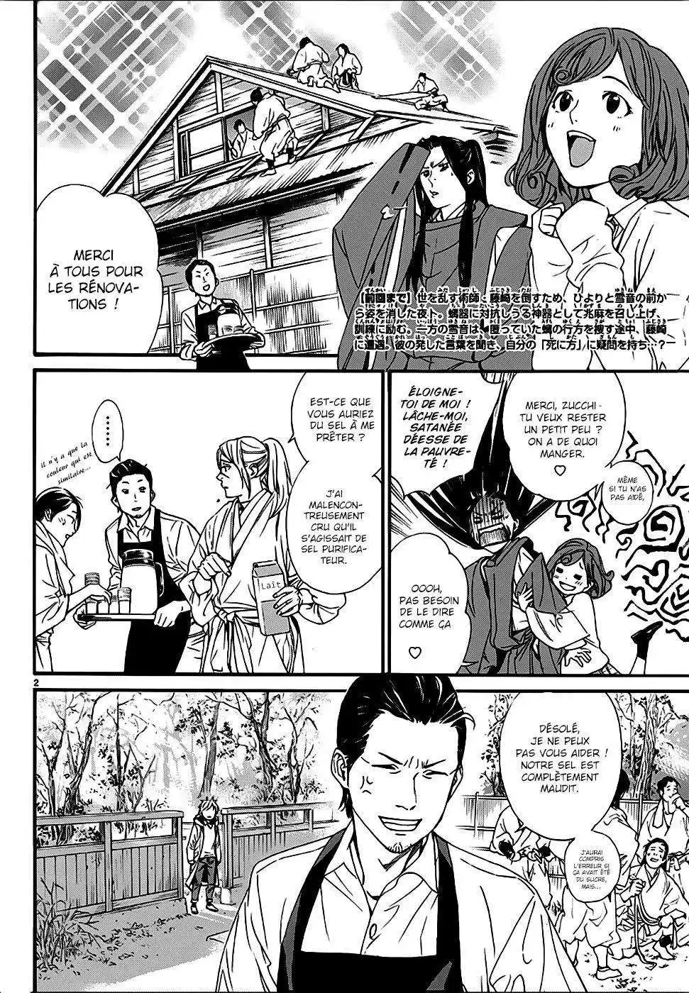 Noragami 81 page 3
