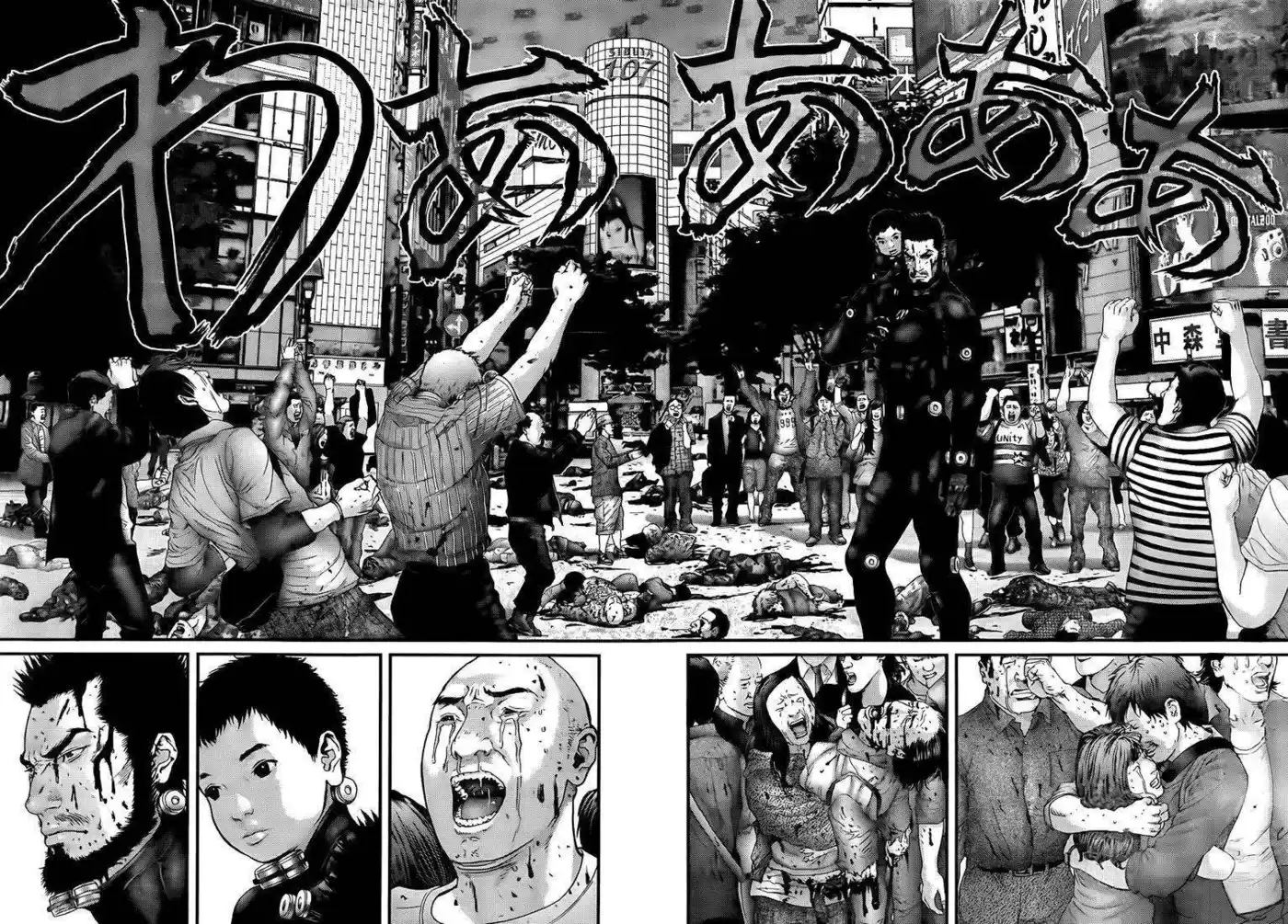 Gantz 310 page 3