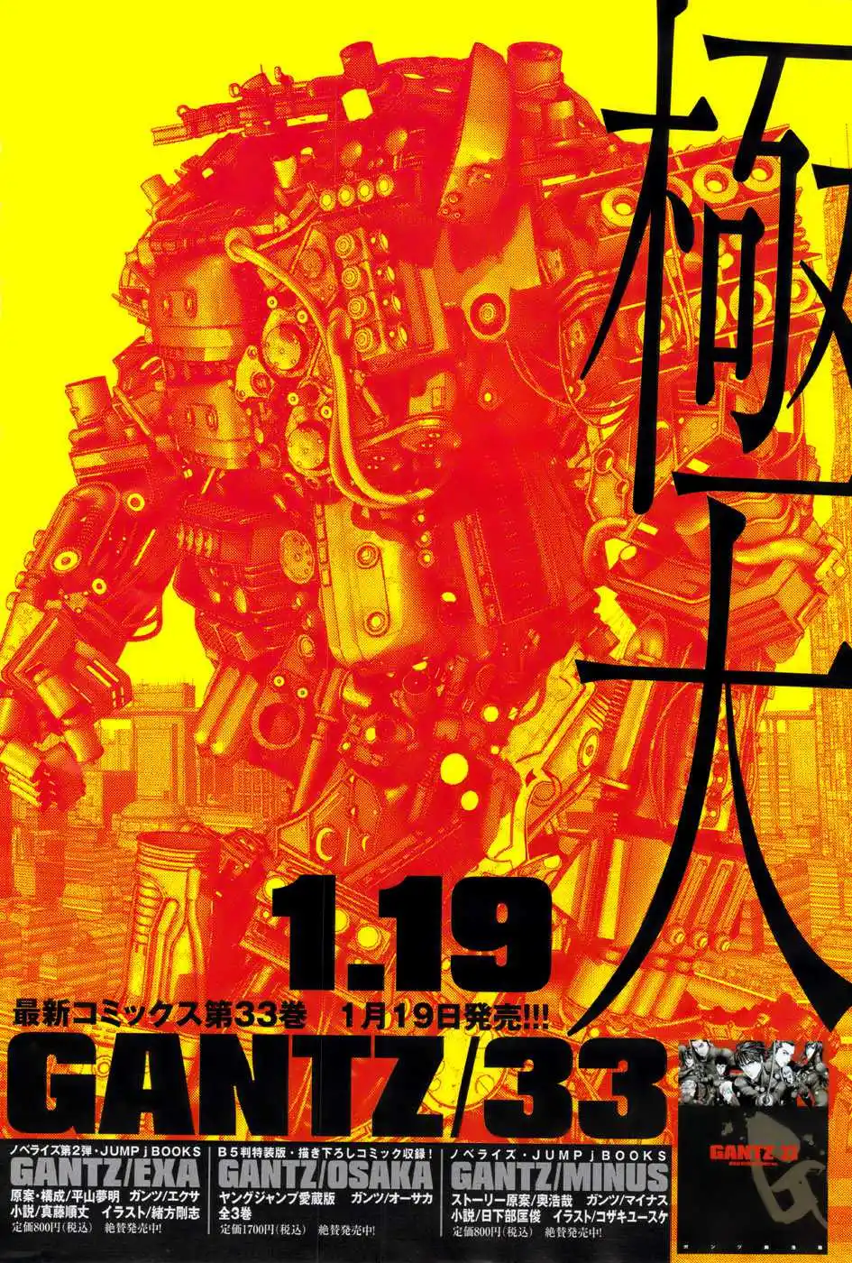 Gantz 355 page 2