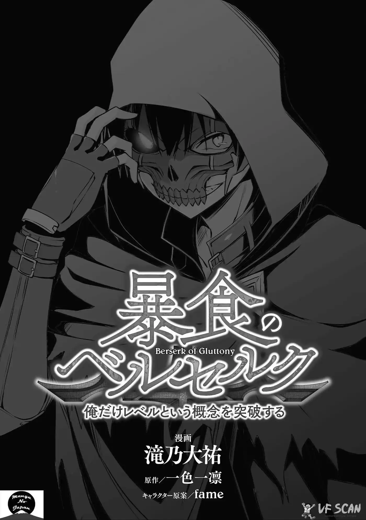 Boshoku no Berserk 5 page 1