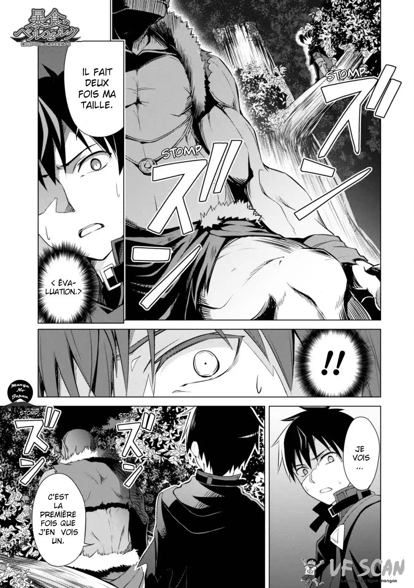 Boshoku no Berserk 6 page 1