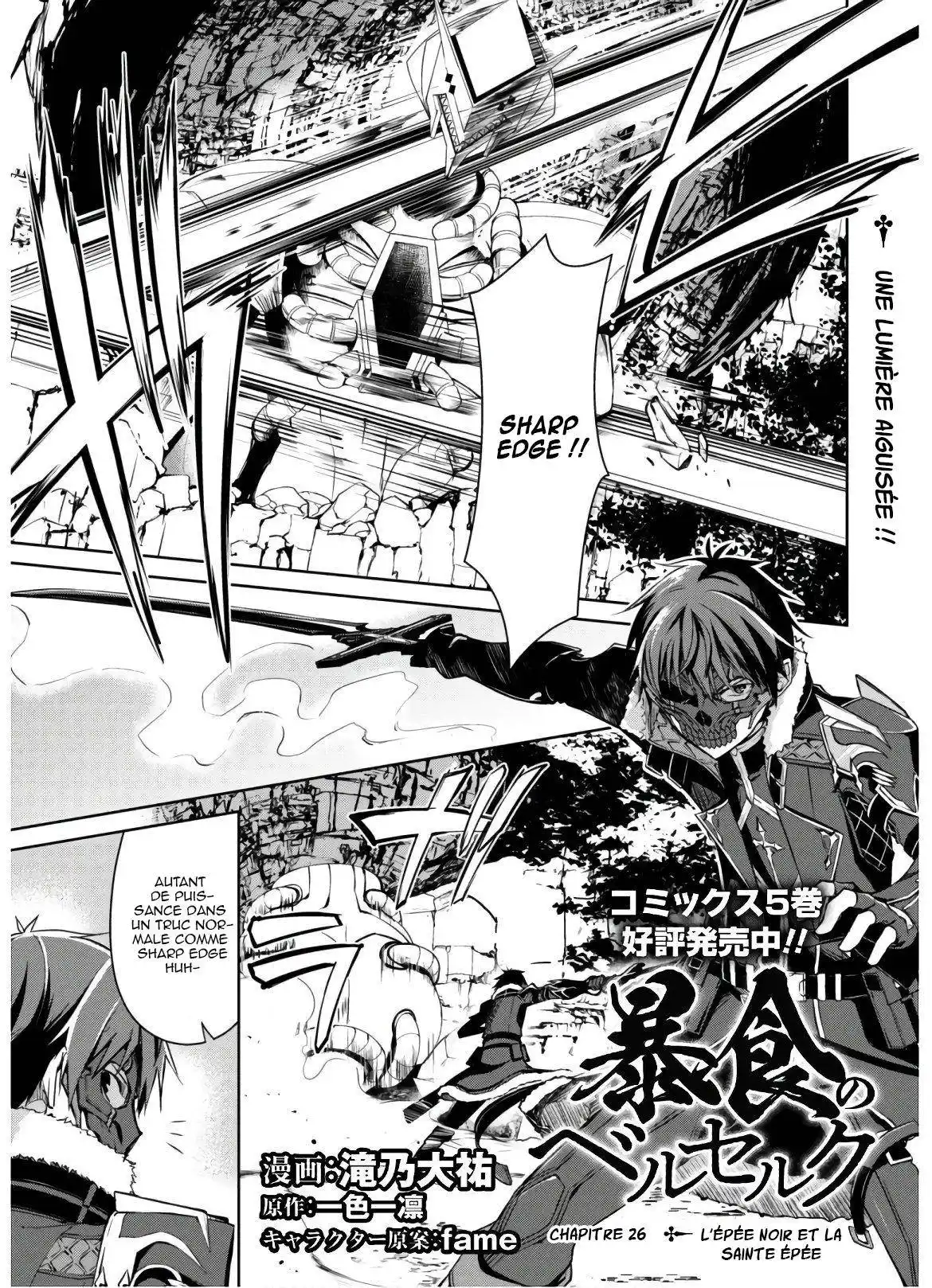 Boshoku no Berserk 26 page 2