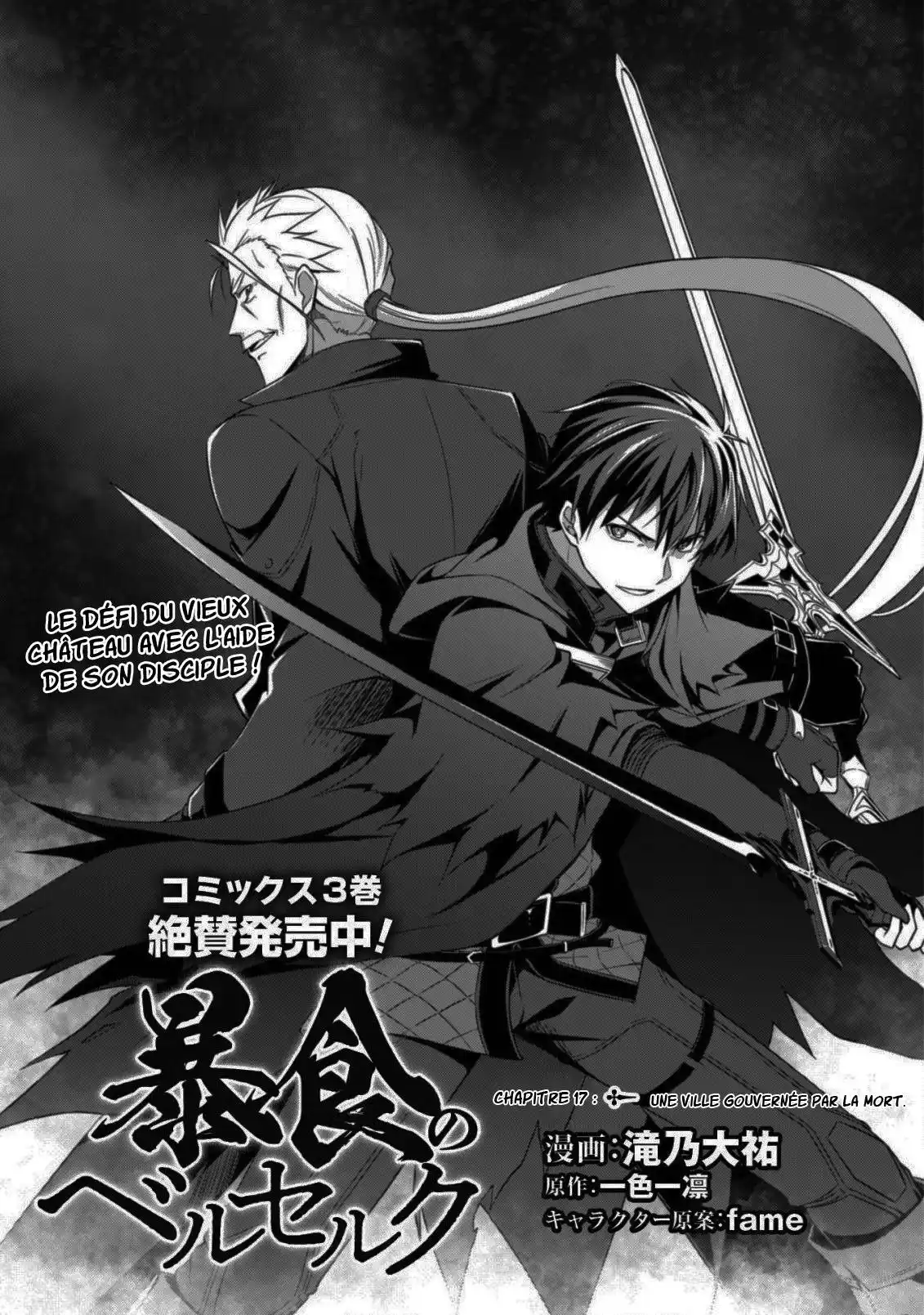 Boshoku no Berserk 17 page 4