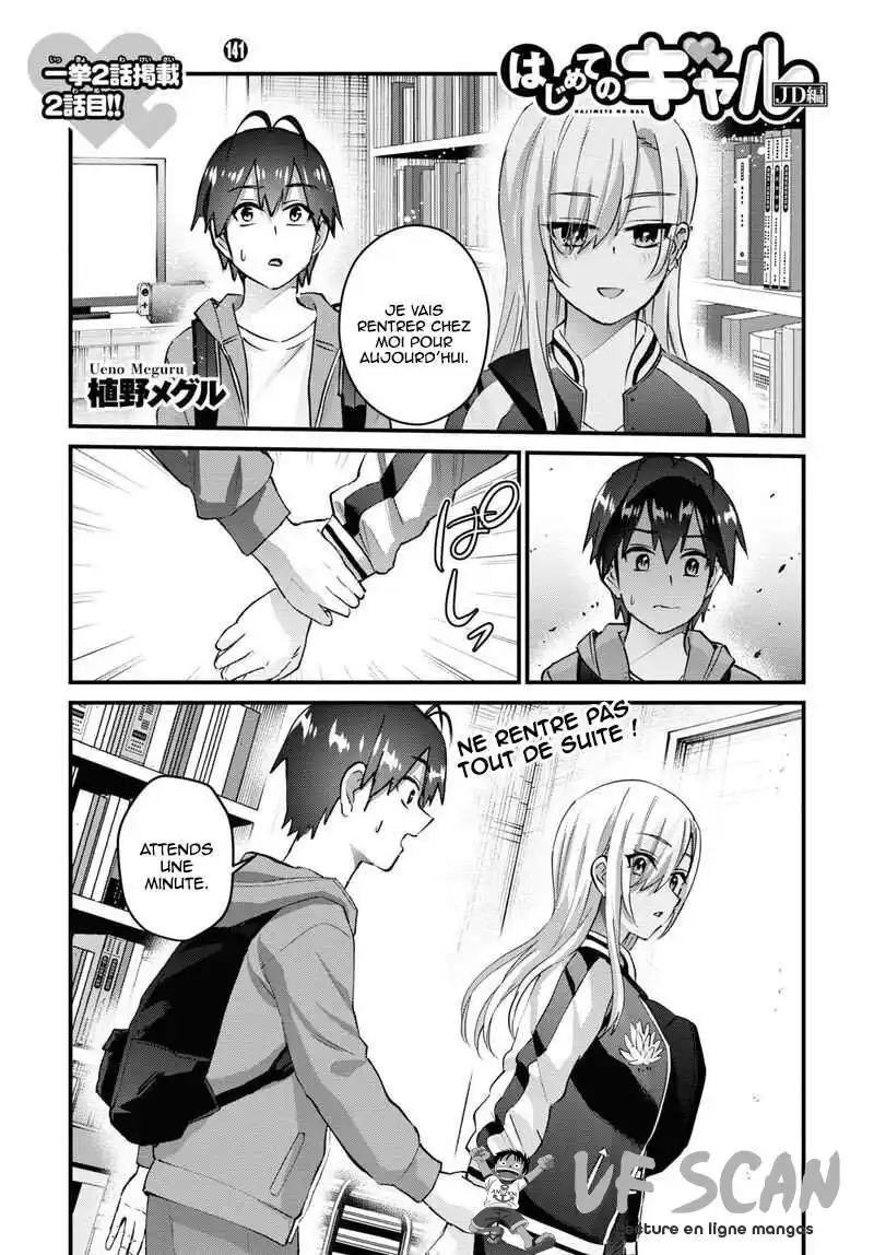 Hajimete no Gal 141 page 1