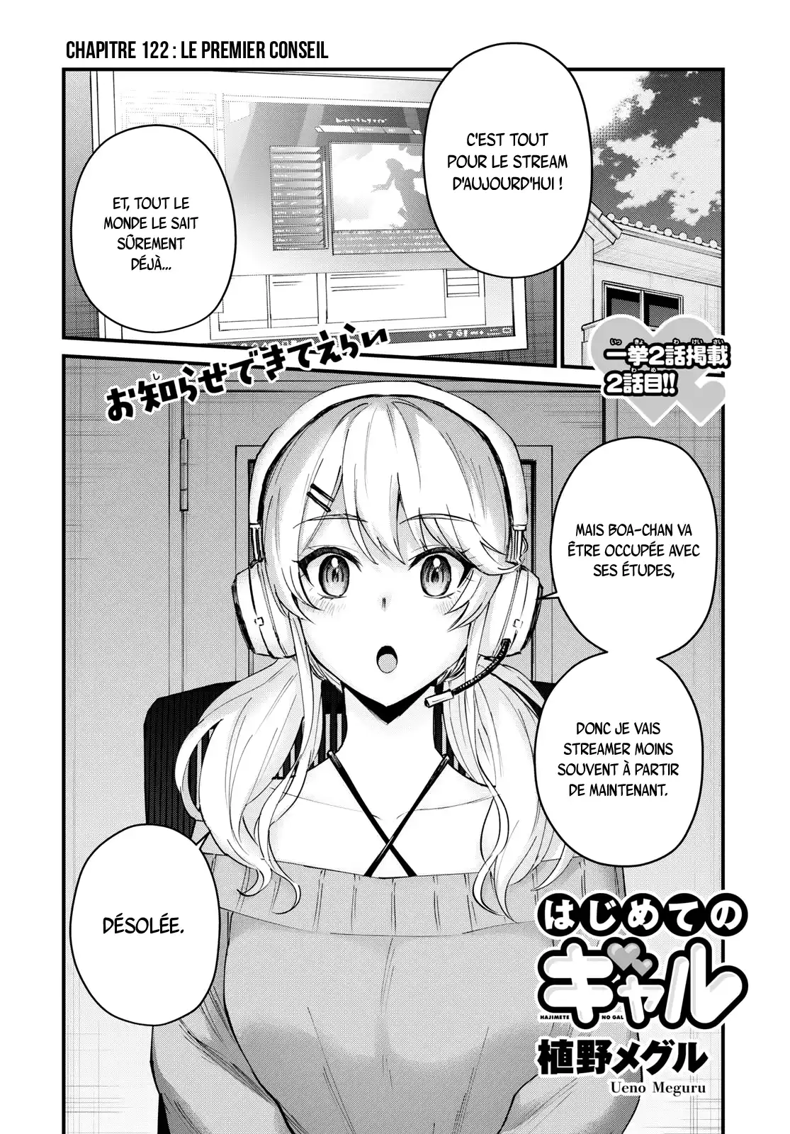 Hajimete no Gal 122 page 2