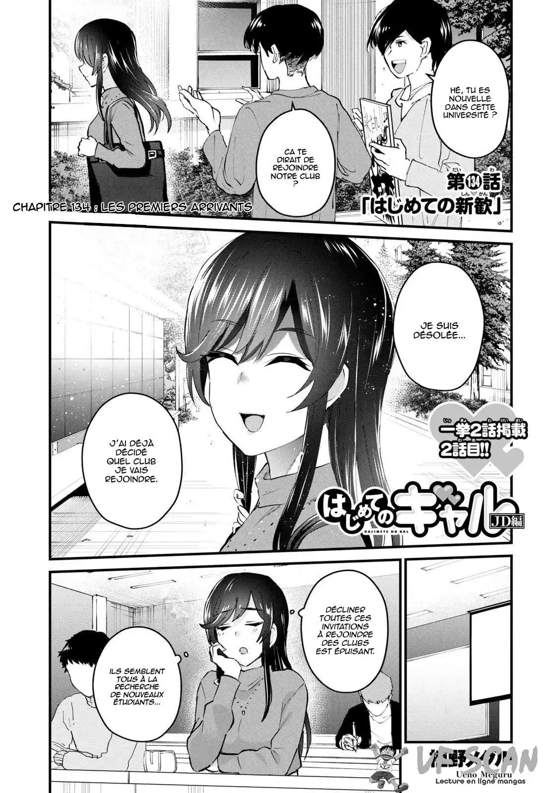 Hajimete no Gal 134 page 1