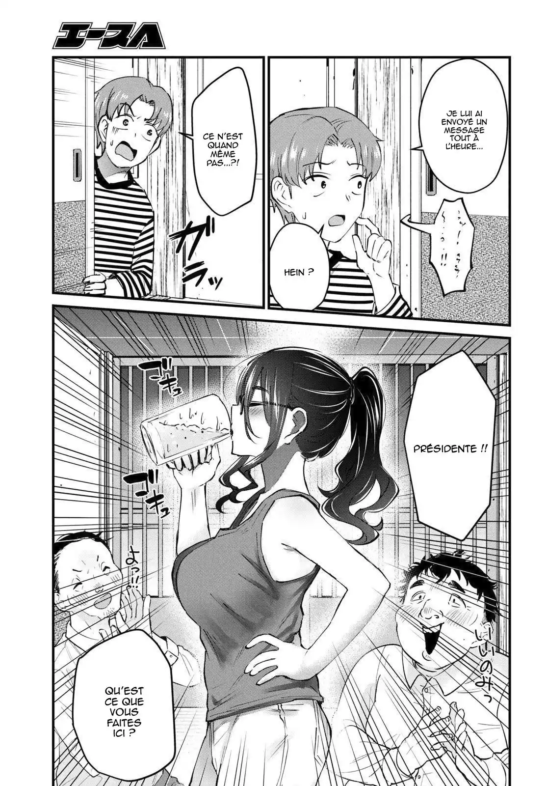 Hajimete no Gal 134 page 7