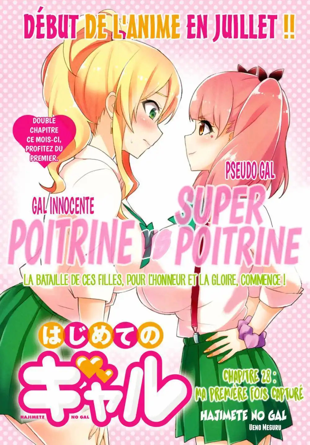 Hajimete no Gal 28 page 3