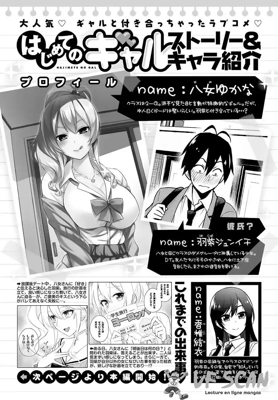 Hajimete no Gal 34 page 1
