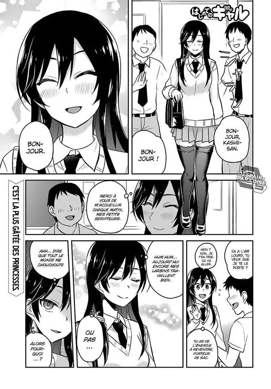Hajimete no Gal 33 page 2