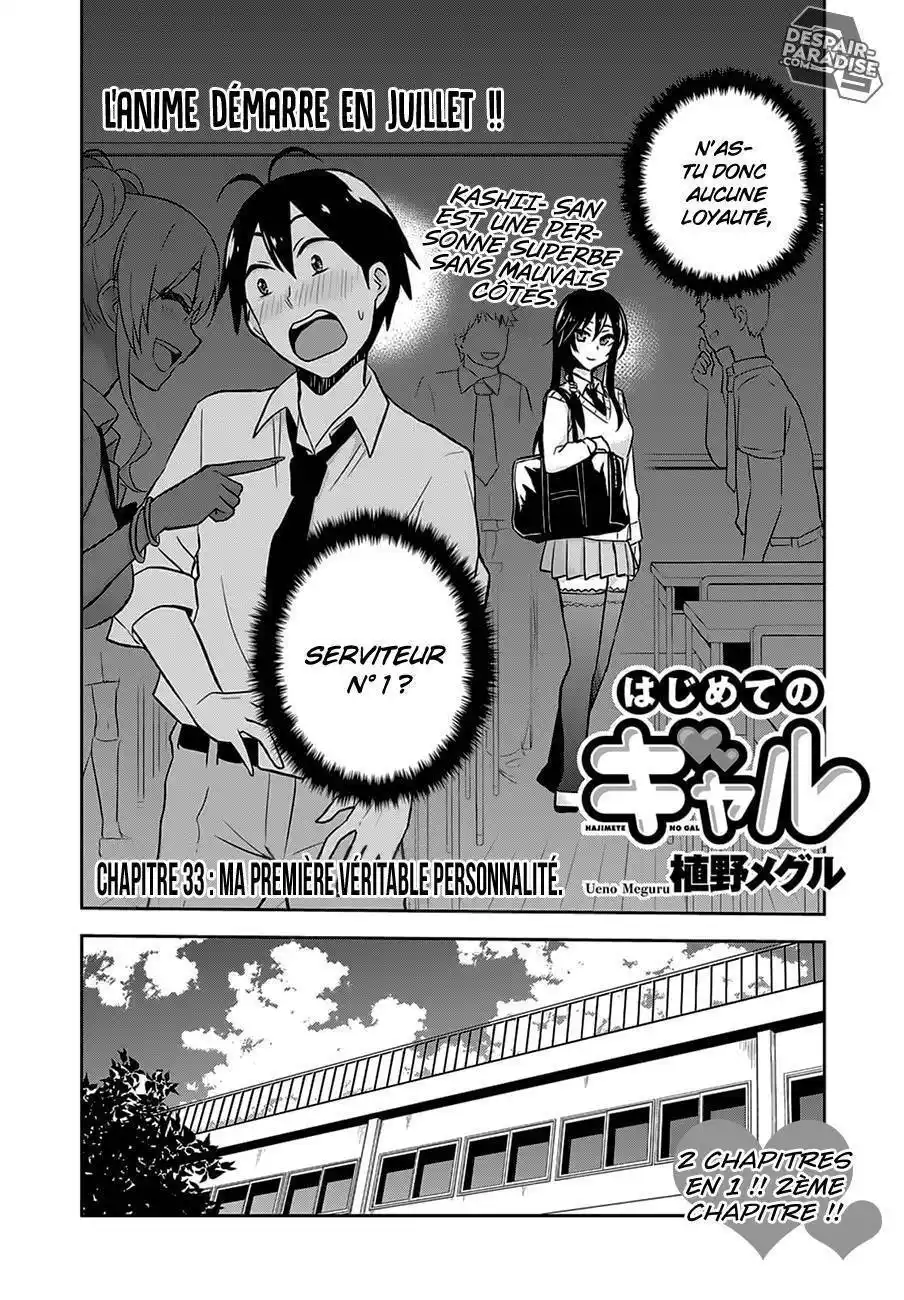 Hajimete no Gal 33 page 3