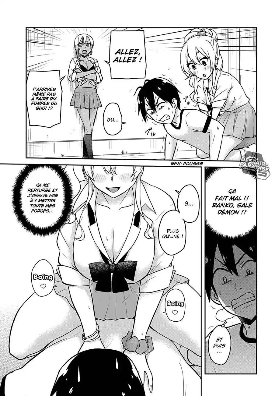 Hajimete no Gal 33 page 4