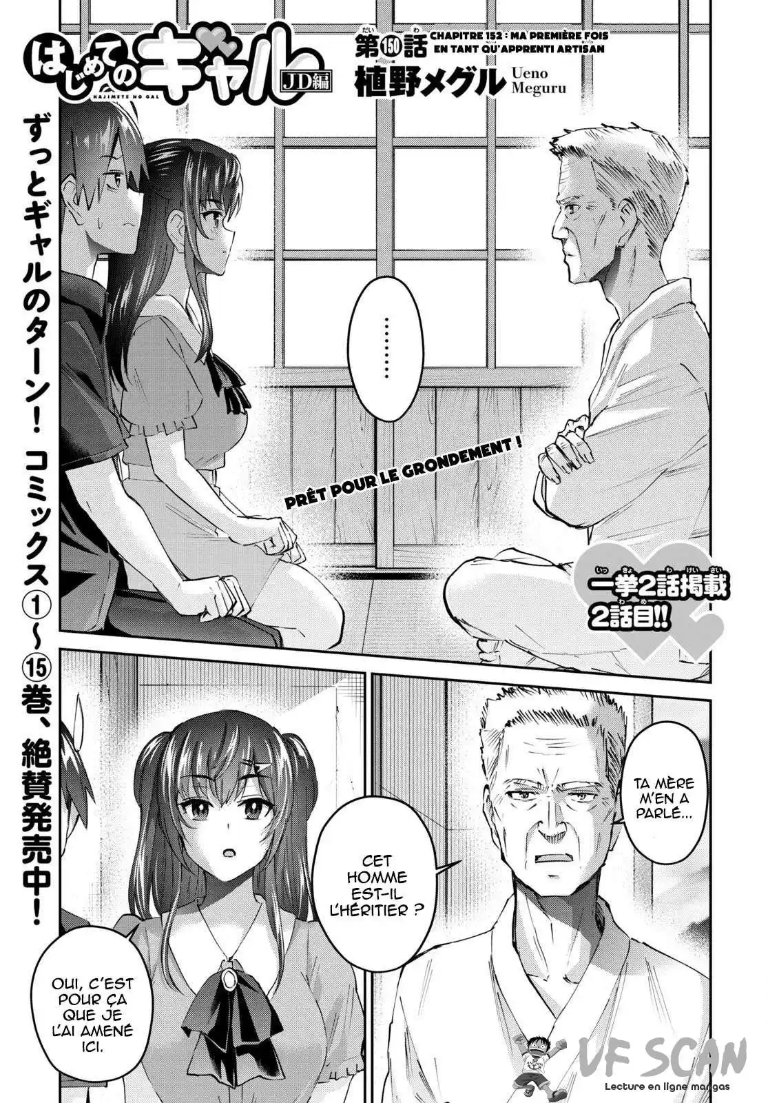 Hajimete no Gal 150 page 1