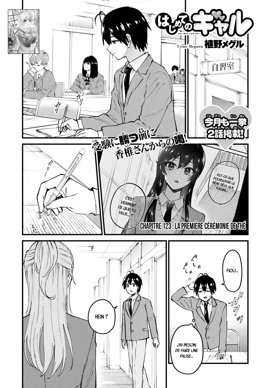 Hajimete no Gal 123 page 2