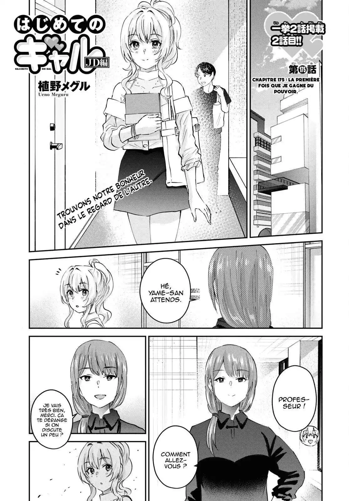 Hajimete no Gal 175 page 2