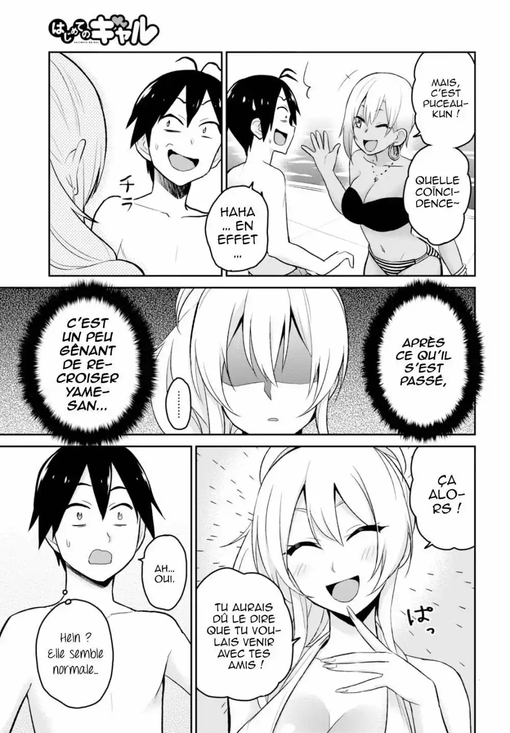 Hajimete no Gal 19 page 5