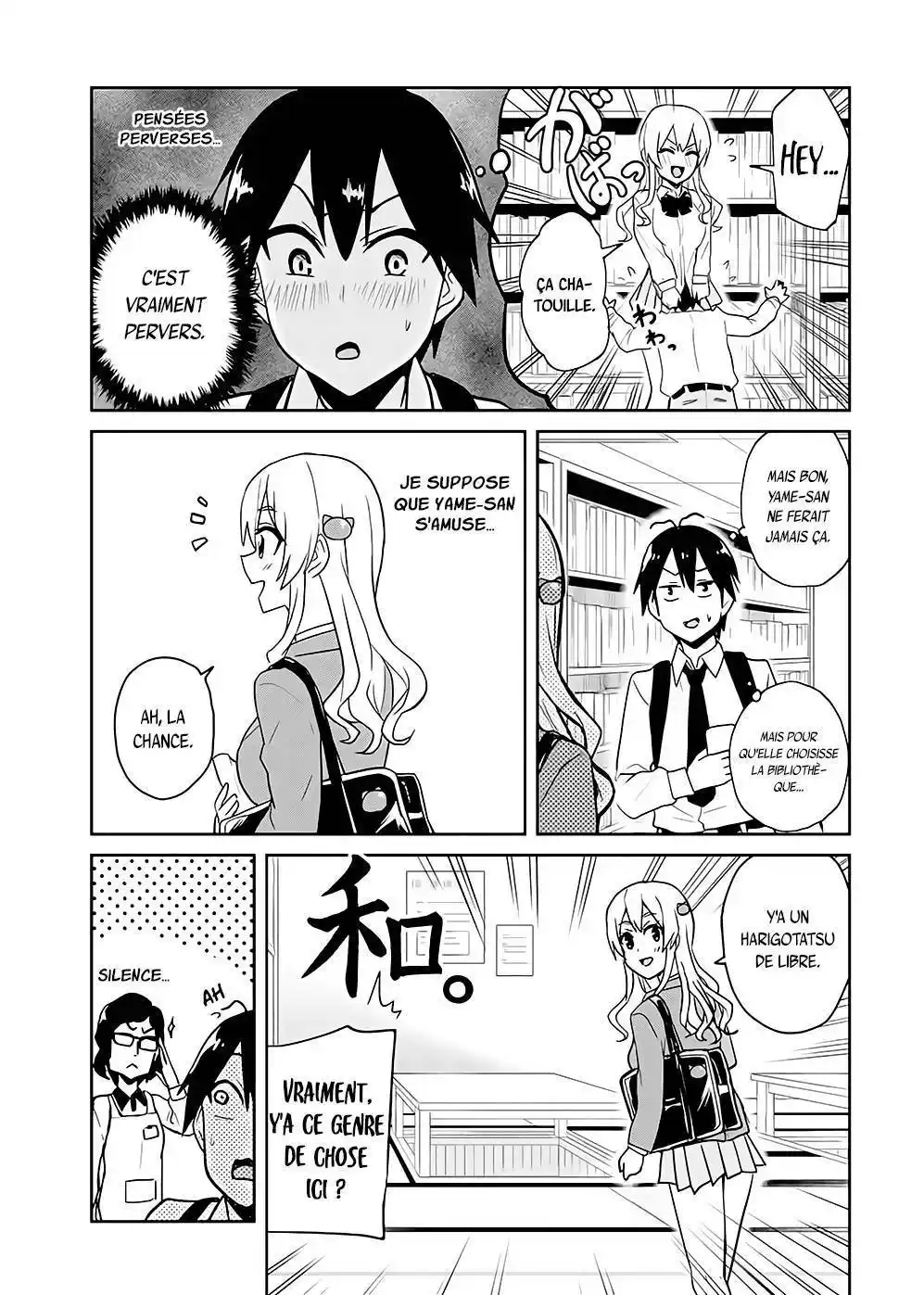 Hajimete no Gal 70 page 6