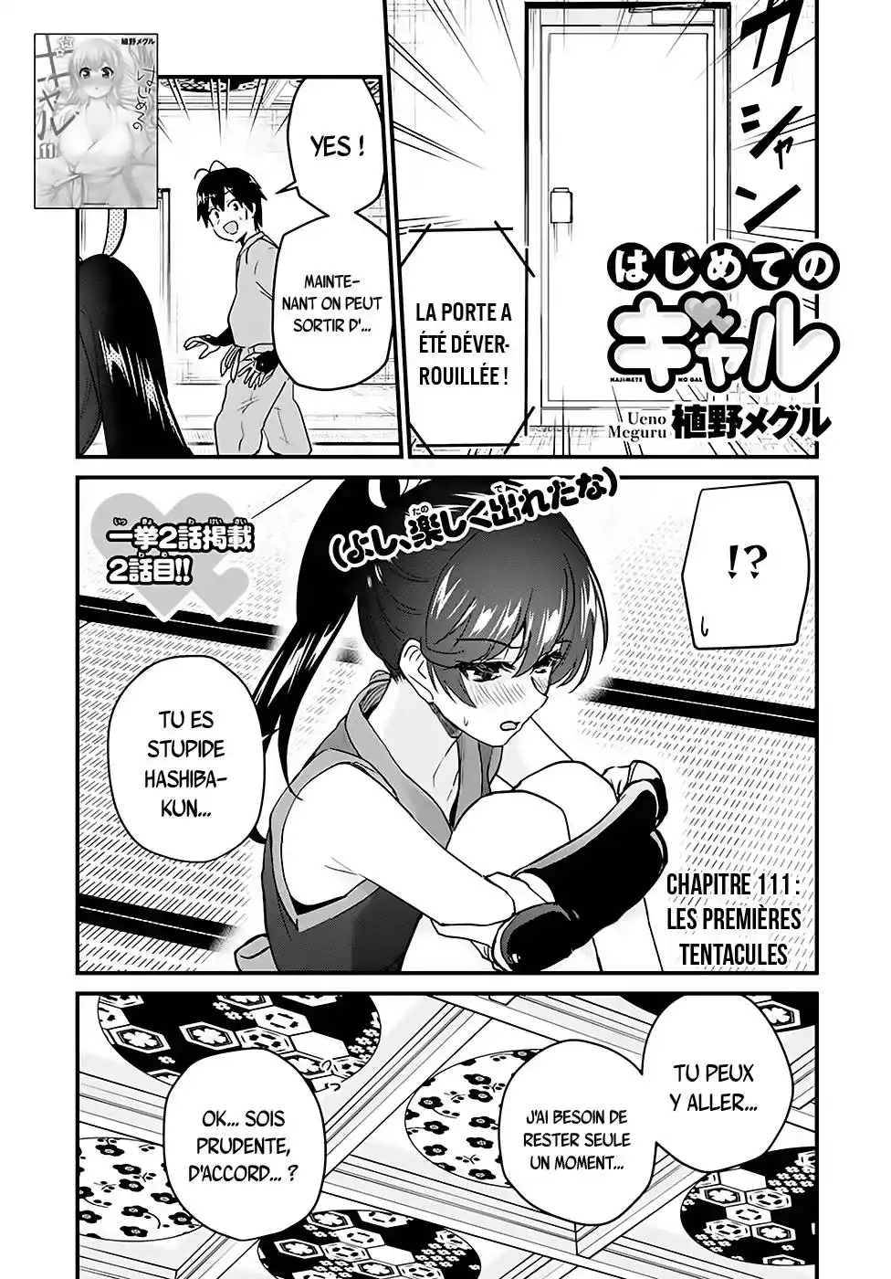 Hajimete no Gal 111 page 2