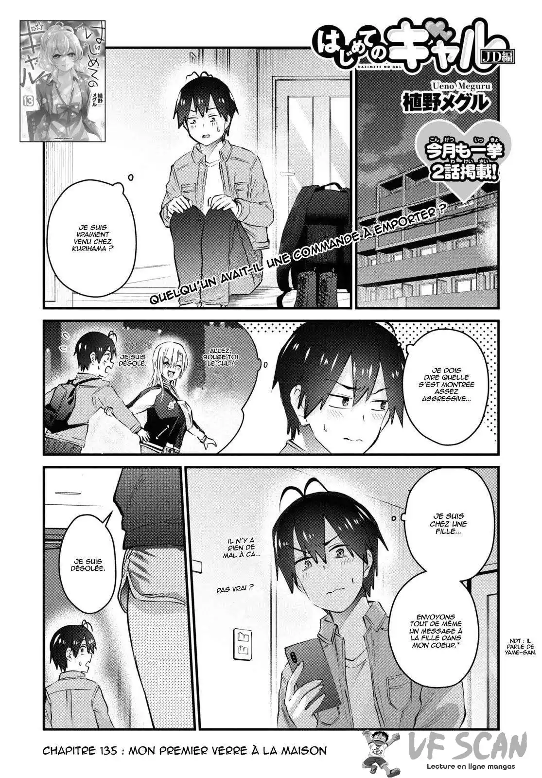 Hajimete no Gal 135 page 1