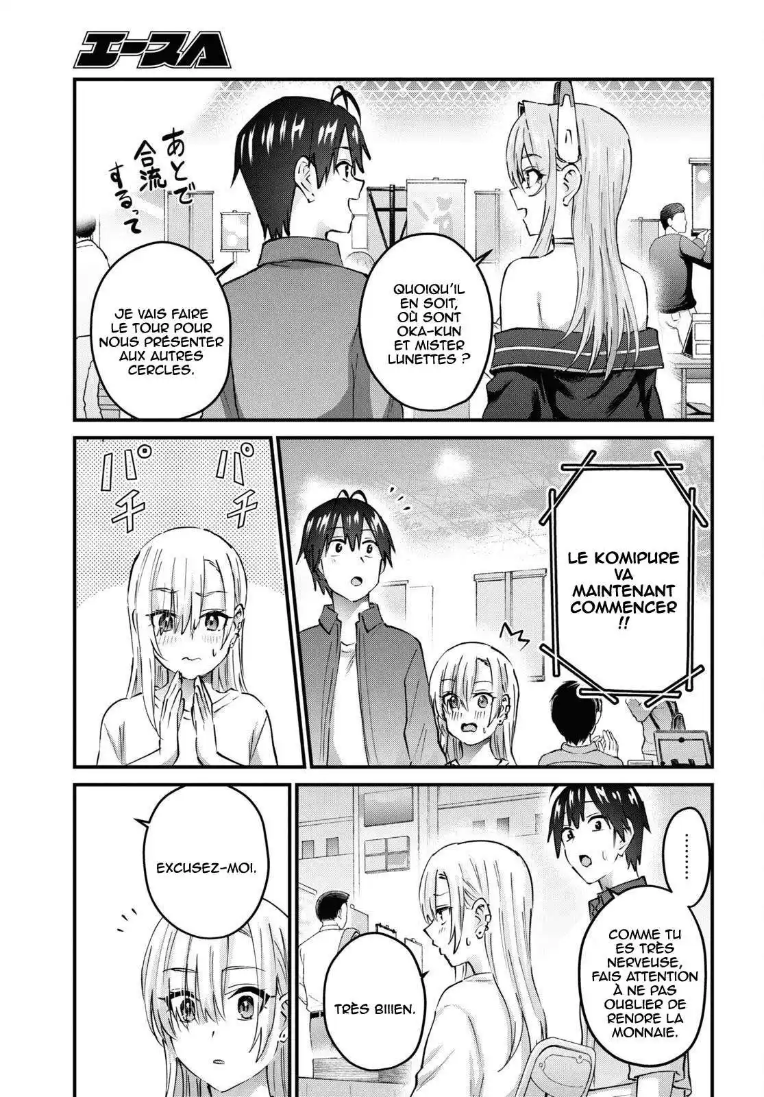 Hajimete no Gal 147 page 7