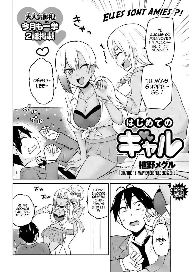 Hajimete no Gal 15 page 4