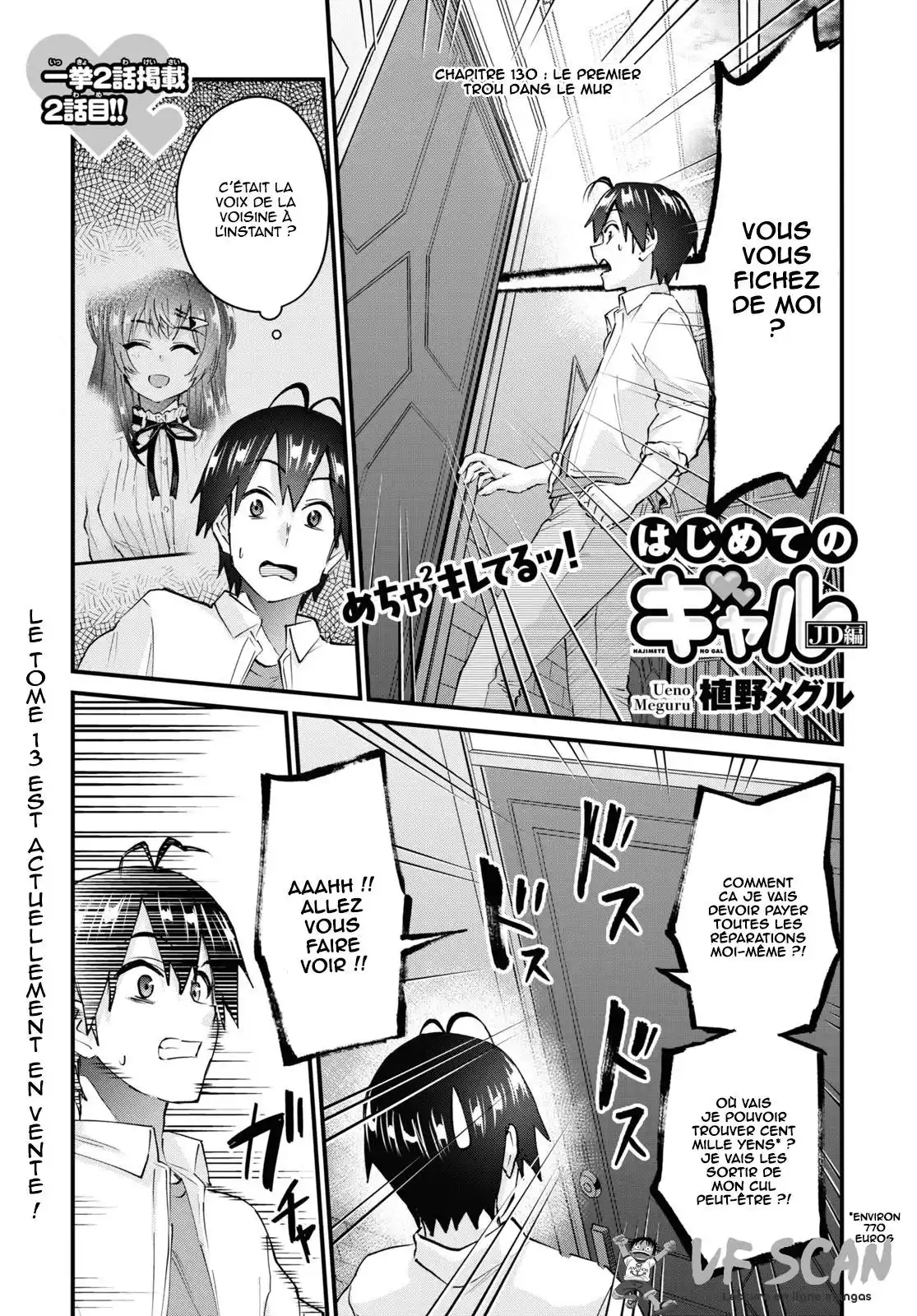 Hajimete no Gal 130 page 1