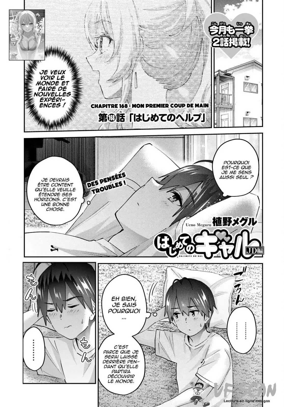 Hajimete no Gal 168 page 1