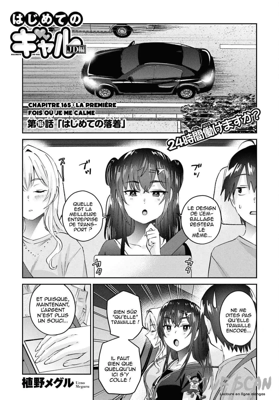 Hajimete no Gal 165 page 1