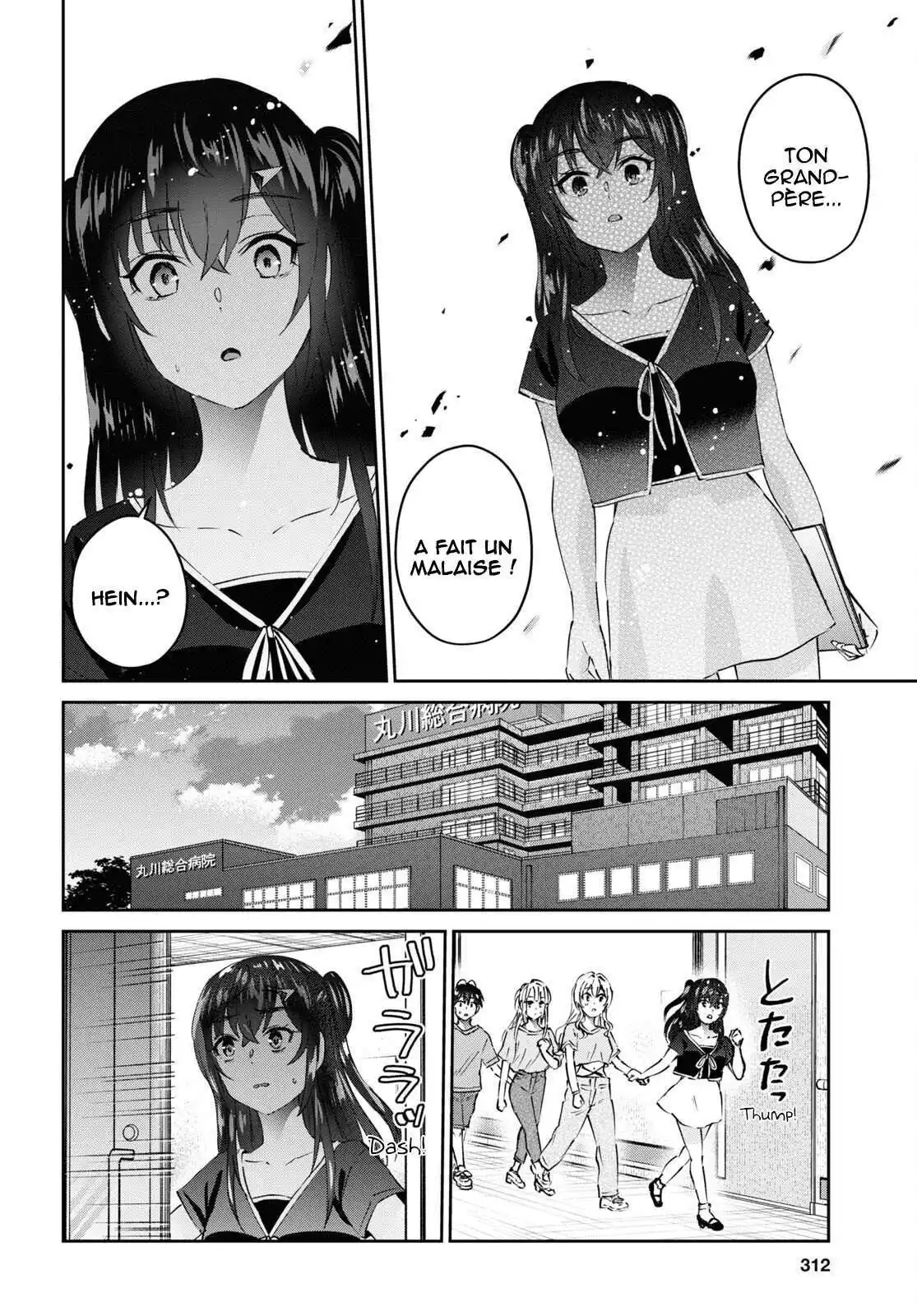 Hajimete no Gal 165 page 4