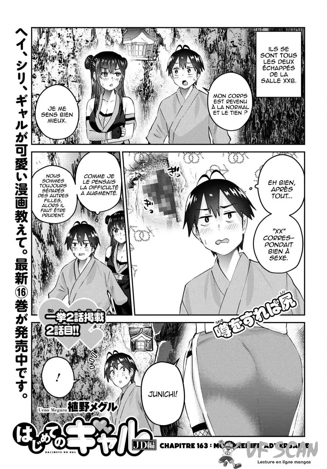 Hajimete no Gal 163 page 1