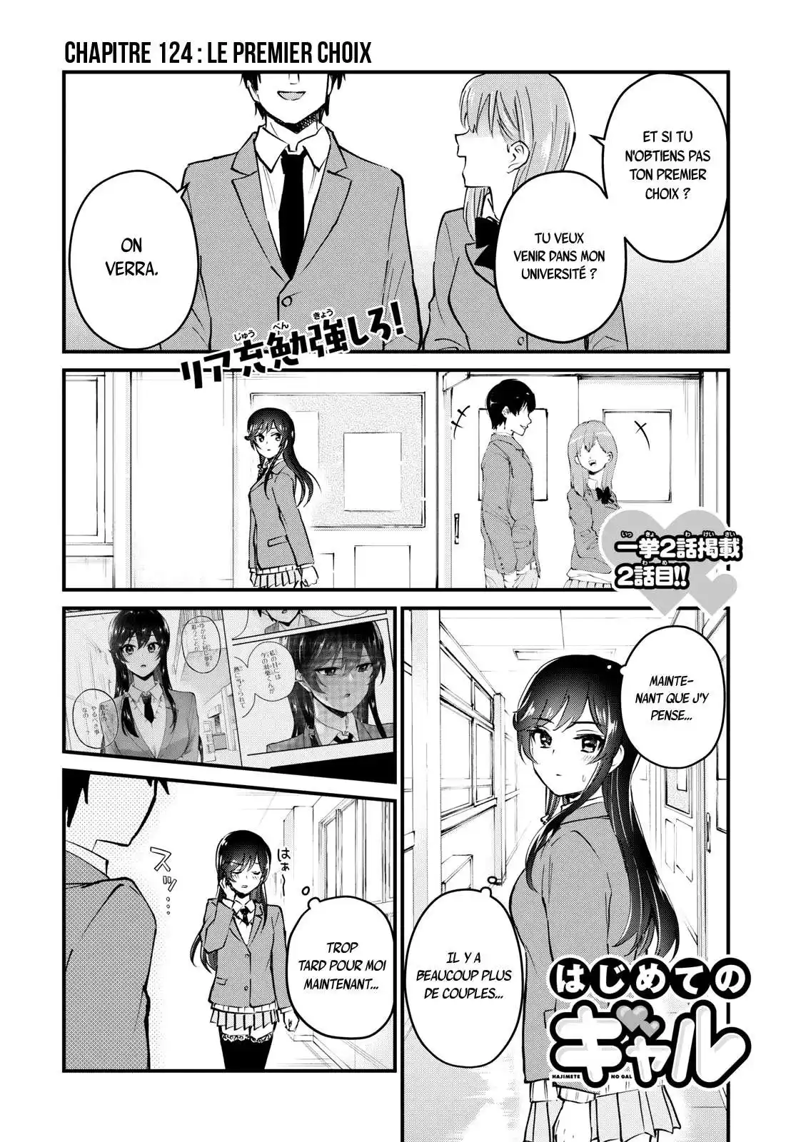 Hajimete no Gal 124 page 2